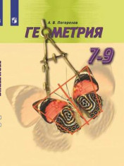 Геометрия